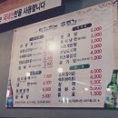 우리소푸줏간