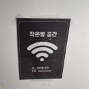 작은별공간