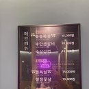 원조 오산집 이미지