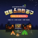 스크린 | 윤씨네 [리뉴얼]크로스텐션 스크린80인치 사용후기