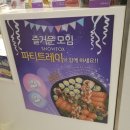 폭스싸롱 | [선릉역 / 삼성동 맛집] 여심저격, 포장 음식 맛집, 필라델피아 롤, 연어롤 맛집 :: <스노우폭스 선릉점>