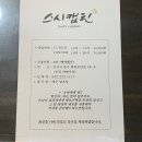 스시우리