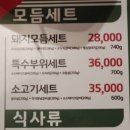 미진정육점