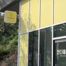박물관로 | 의왕 유모차세탁 킨더클리닝 의왕점 편리하게 이용하기