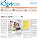 [방송대학보] KNOU위클리 206호(4월 8일 발행) 지면안내 이미지