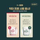 인터펫코리아 | 강아지 사료추천 | 인터펫코리아 닥터프로스킨 | 건강 맞춤형 사료 | 피부 건강