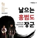 장군의땅 이미지