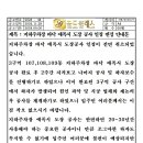 지하주차장 바닥 에폭시 도장 공사 일정 변경 안내문 이미지