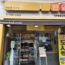 한솥휴게소 - 아산시 영인로 191 | 한솥휴게소
