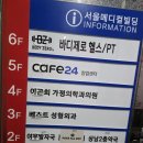 바디제로 | 창원 상남동 바디제로 PT 후기 1일차