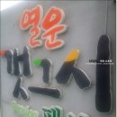 갯그시