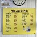 애견일번지 | 강릉 장칼국수 맛집 감자적본부ㅣ감자적일번지 비교 리뷰, 주차, 애견동반 식당