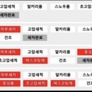 컴인워시 별빛전기충전소 이미지