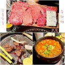 진이네 정육식당 | 선릉역 맛집 소고기 정육 식당 가성비 좋은 우와해 내돈내산