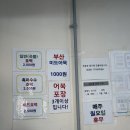 맛나호떡 - 서대문구 증가로 221 | 북가좌동 증산역 호떡 맛집 <맛나호떡> 후기