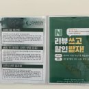 가빈테라피