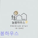 늘봄하우스고시텔