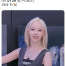 SM 멤버 스타일링까지 참고한 것 같다고 파묘되는 중인 하이브 이미지