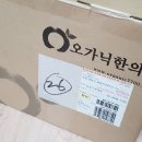[통풍] 통풍탕 56일차, 2달 복용 후기