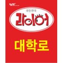 라이어 3 이미지