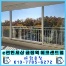 이편한세상금정역에코센트럴 | 구축 아파트 창문 뿌옇고 하얀 물때 청소 방법을 찾나요? [이편한세상 금정역 에코센트럴]