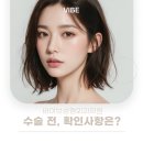 바이브성형외과의원 네이버블로그