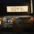 대구 본리동 막창 맛집 숲불막창 추천후기