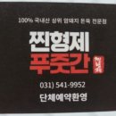 조은푸줏간 - 익산시 선화로 234 | 조은푸줏간