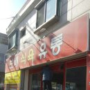보배식육유통