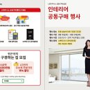 재경인테리어