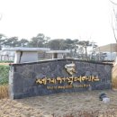 세계거석 테마파크 이미지