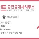 그림공인중개사사무소 이미지