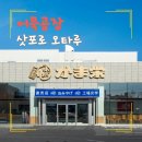 오타루 가마에이 어묵공장 후기｜비 오는 날 더 생각나는 오타루 어묵 맛집