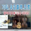 영창피아노 예산홍성대리점 이미지