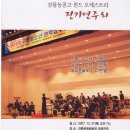 강릉농공고등학교 정기연주회에 초대합니다. 이미지