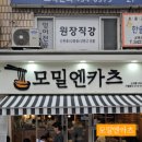 모밀엔카츠 이미지
