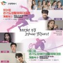 고양체육관 주 체육관 이미지