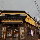 박사장네 별장집 | [서구청 맛집] 박사장집 서구청점 후기｜냉삼 맛집 + 술집 추천