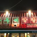 상우(아) 이미지