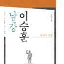남강전기 이미지
