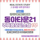 성현동-21 네이버블로그