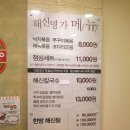 명가낚지 이미지