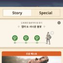 헤레브 | 몬스터 헌터 나우 우르무 세트 완성, 이제 폭군 안쟈냐프 사냥에 나서보자!