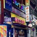 마산합성점한신포차 이미지