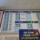 함안버스터미널 이미지