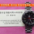 태그호이어 튜브교체. tagheuer tube change. 1.26 시계수리 완료. 이미지