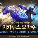 이카루스