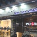 여수맛집 봉초밥 이미지