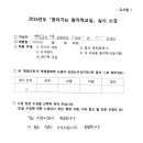 대전글꽃초등학교 이미지