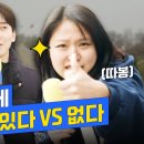 당신의 카톡이지 Ep.1~4 몰아보기 이미지